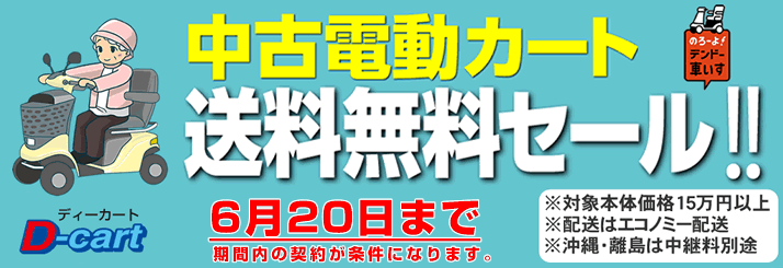 ホンダ モンパル Ml0 Udac セニアカー シニアカー中古販売 ディーカート