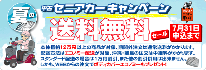 ホンダ モンパル Ml0 Udaj セニアカー シニアカー中古販売 ディーカート