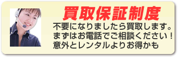 要らなくなったらシニアカー買い取ります!
